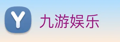 九游娱乐 logo
